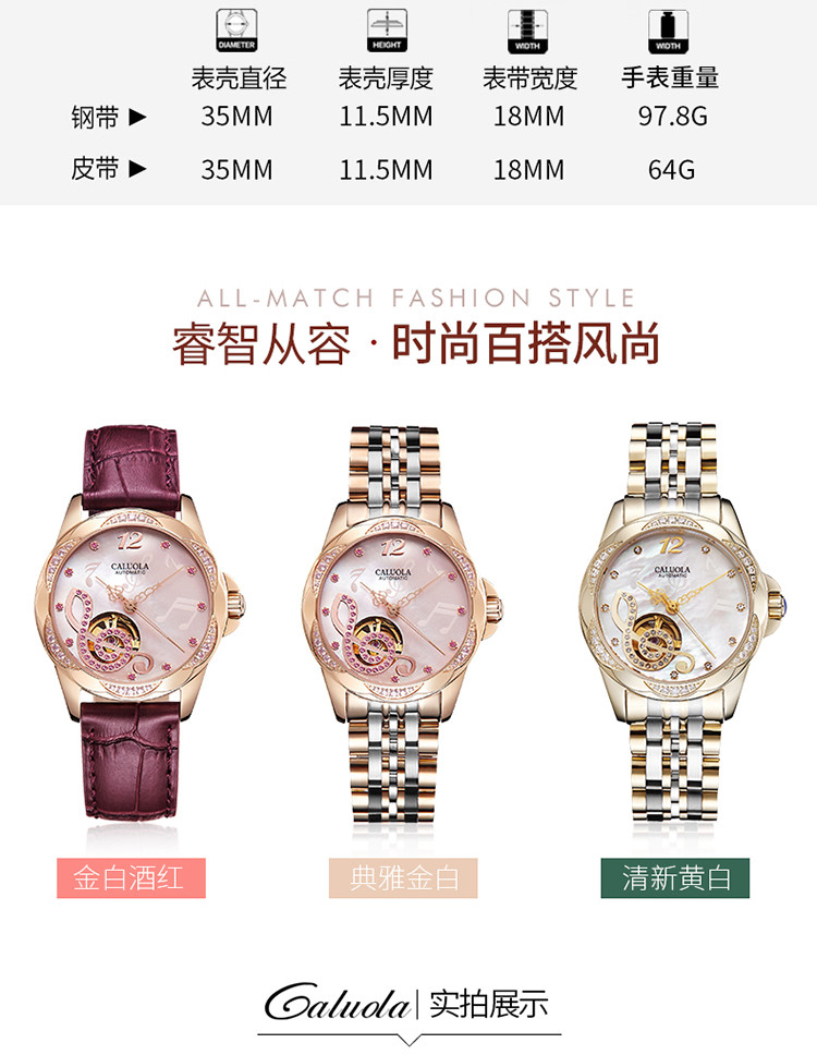 卡罗莱正品全自动机械女表时尚镂空镶钻机械手表防水女士手表