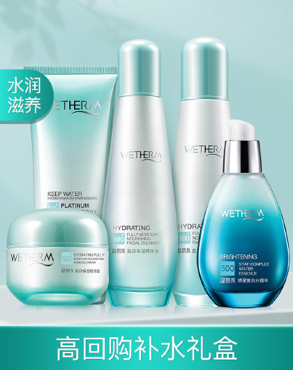 温碧泉 盈润尊享限量礼盒水乳护肤套装爽肤水精华补水