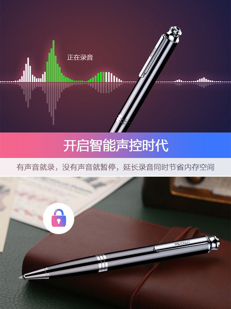 录音笔专业高清降噪超长待机笔形声控录音会议学习取证录音器