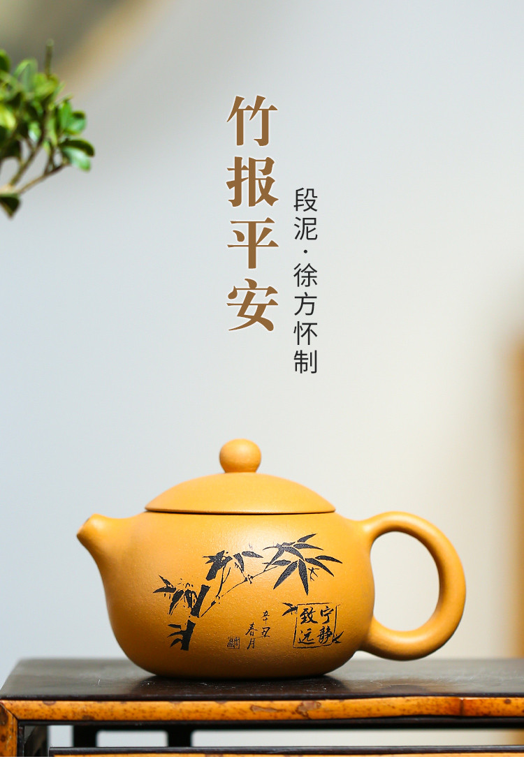 徐方怀老师段泥竹报平安西施泡茶壶紫砂茶壶宜兴原矿紫砂壶手工