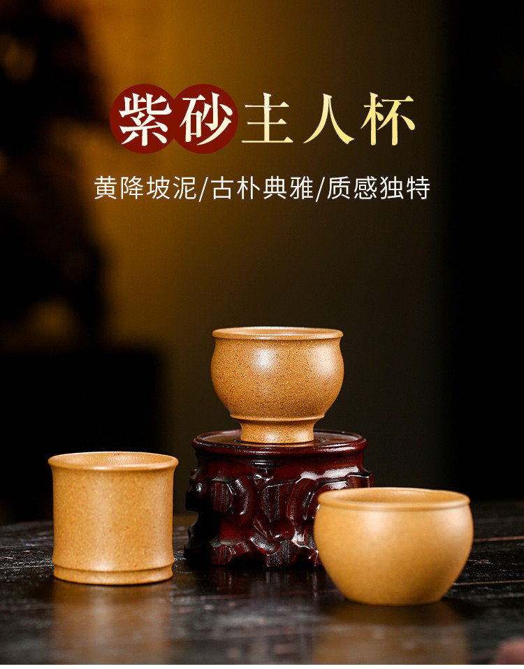 孙亚军老师黄降坡泥主人杯宜兴原矿紫砂功夫茶杯手工品茗杯茶具