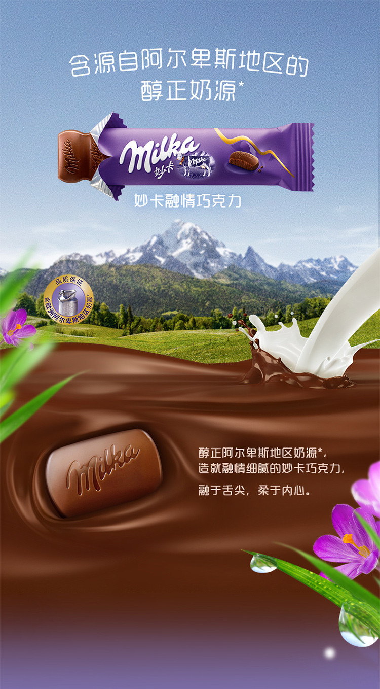 妙卡书盒装*4(妙卡融情黑巧克力 84克 妙卡融情