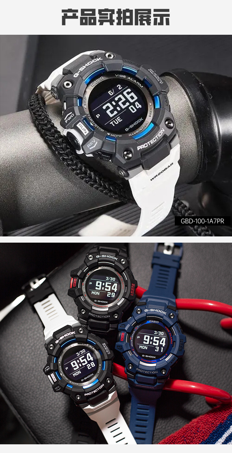 【正品授权】卡西欧手表g-shock智能蓝牙休闲运动男士手表gbd-100