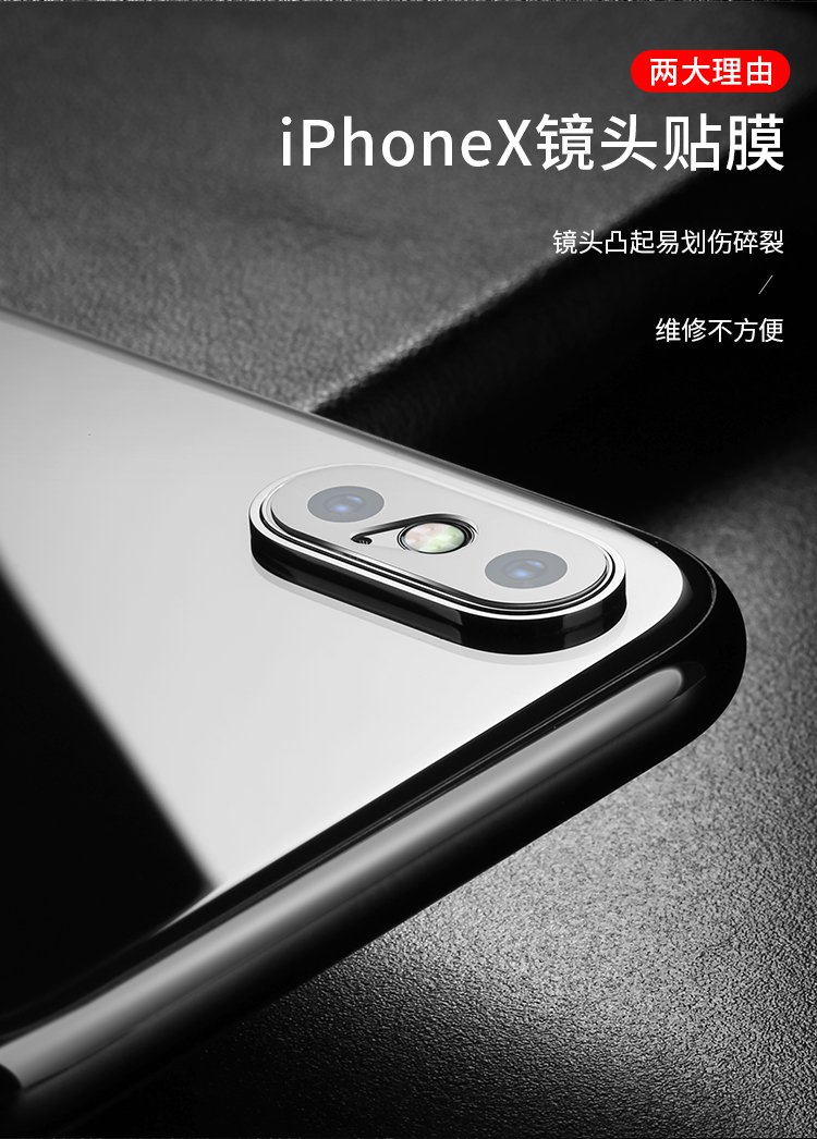 邦克仕benks 苹果iphonexs max/xs/x镜头保护钢化膜 金刚电镀摄像头