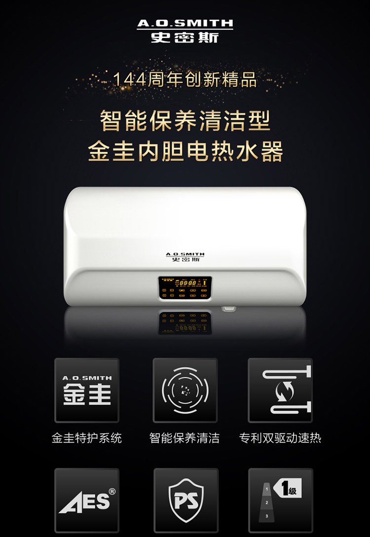aosmith史密斯f550升l电热水器家用速热储水式ao保养提示