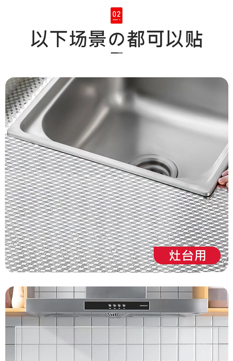厨房防油贴纸防火耐高温橱柜防水防潮自粘灶台锡纸加厚铝箔纸橱柜