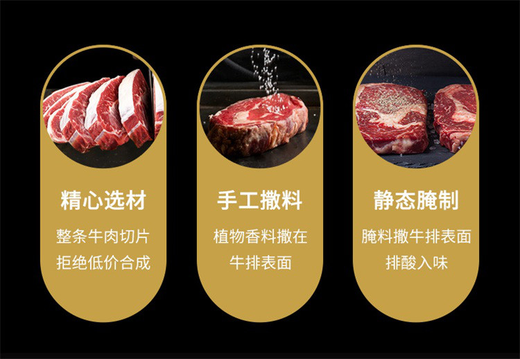 澳洲整切微腌制板腱牛排套餐团购西冷黑椒牛排1200g