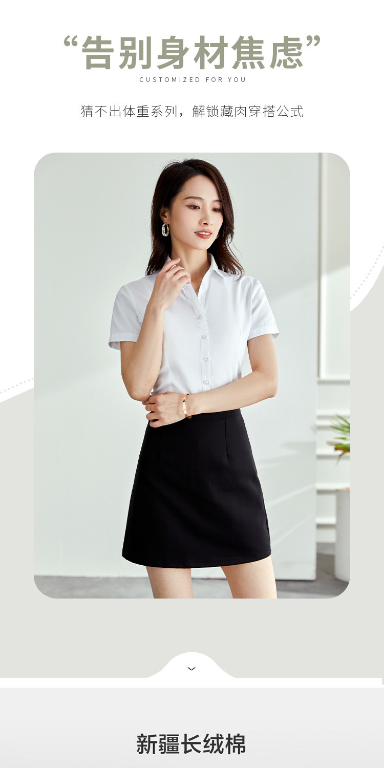 【棉柔透气】女士衬衫凉爽亲肤经典纯色商务通勤v字领短袖衬衣女