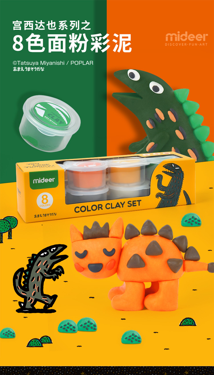 宫西达也儿童橡皮泥黏土彩泥幼儿园小学生手工diy玩具