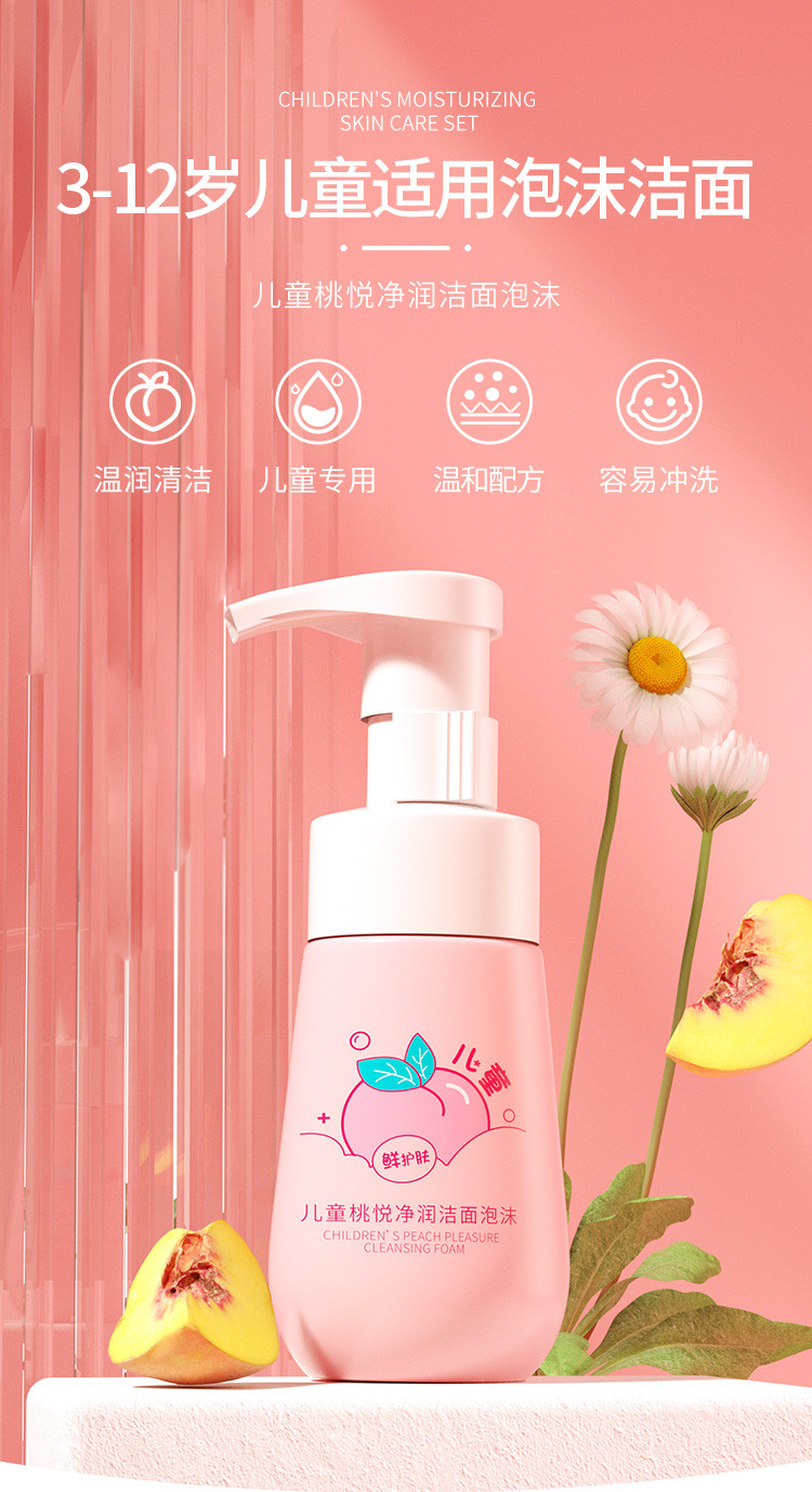 2瓶装儿童洗面奶专用氨基酸泡沫洁面温和洁净宝宝护肤品清洁面部