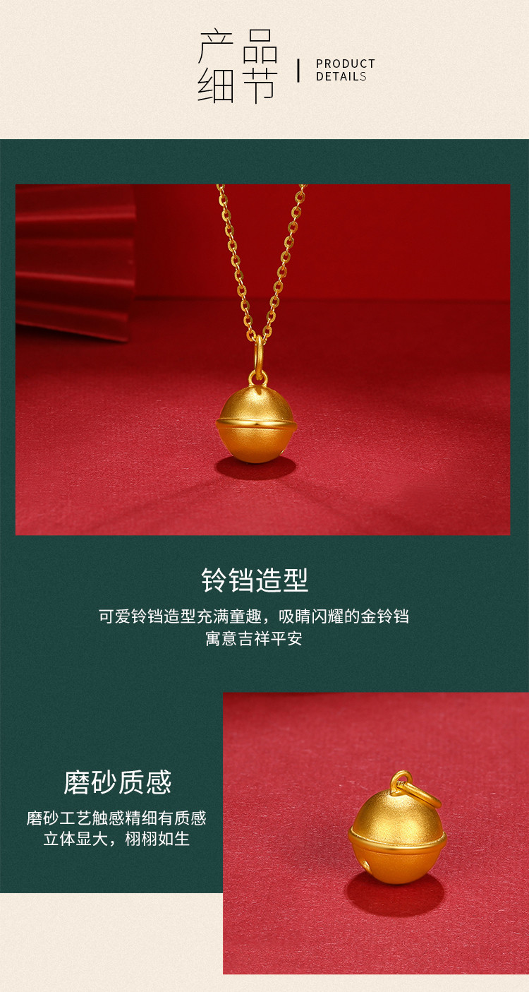【一款多戴】甜美铃铛黄金吊坠足金硬金小铃铛手绳diy