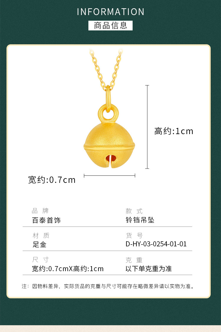 【一款多戴】甜美铃铛黄金吊坠足金硬金小铃铛手绳diy