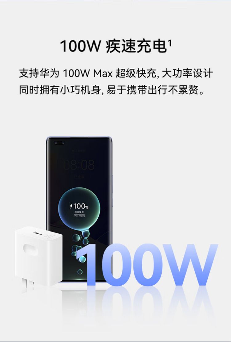 华为超级快充充电器套装22.5w/66w/88w/100w