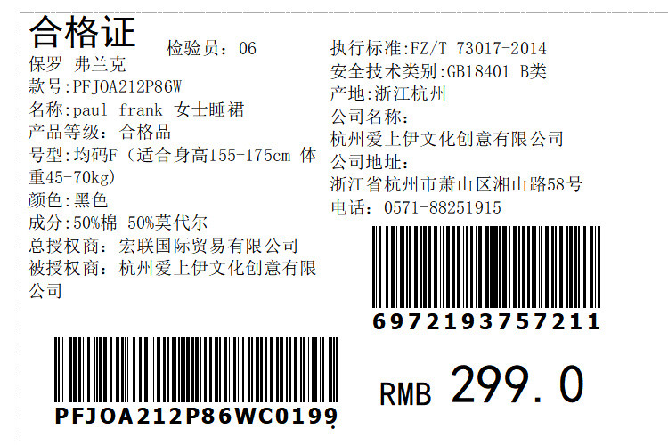 唯品会电话验证码