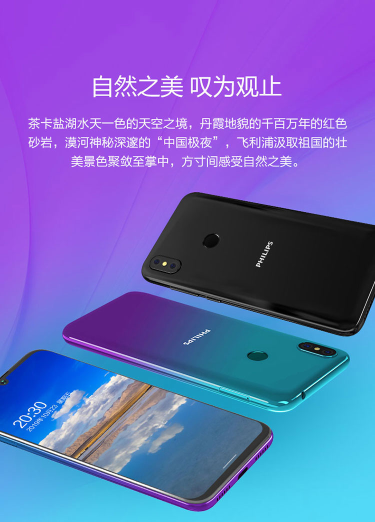 飞利浦 s610 4 64g 全网通人脸 指纹双解锁智能手机