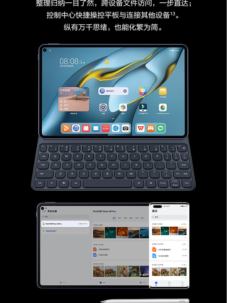 2021款matepadpro 10.