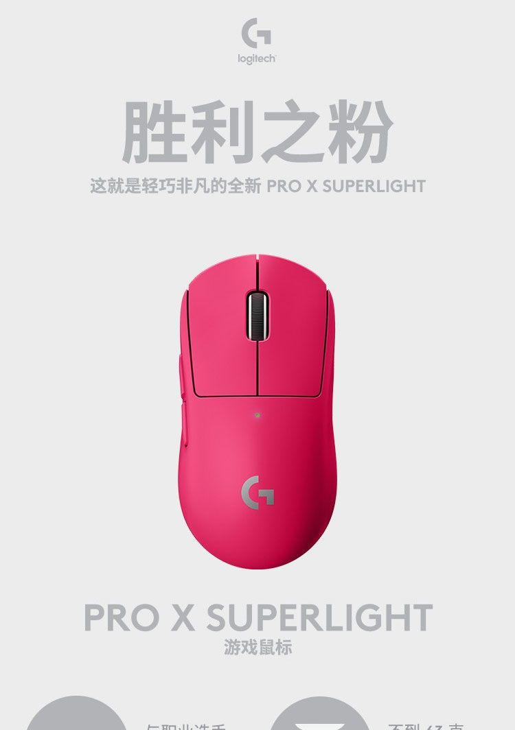 g pro wireless 2代鼠标礼盒版gpw狗屁王二代