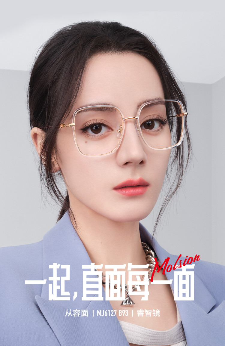 陌森2022年新品光学迪丽热巴同款近视眼镜框mj6127