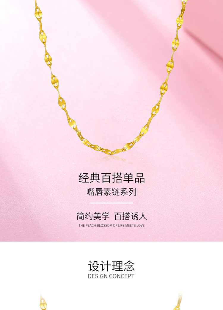【让利】足金项链嘴唇链黄金锁骨链百搭素链子经典款女士生日礼物