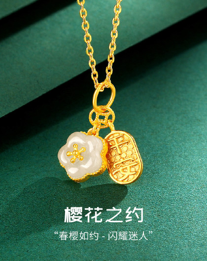 樱花小方牌黄金吊坠花朵足金挂坠金镶玉黄金首饰生日礼物/配链