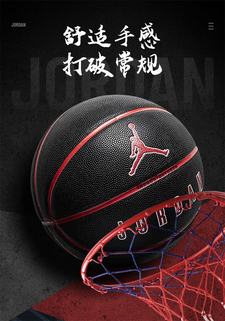 jordan黑红系列篮球 7号球室内外比赛训练球