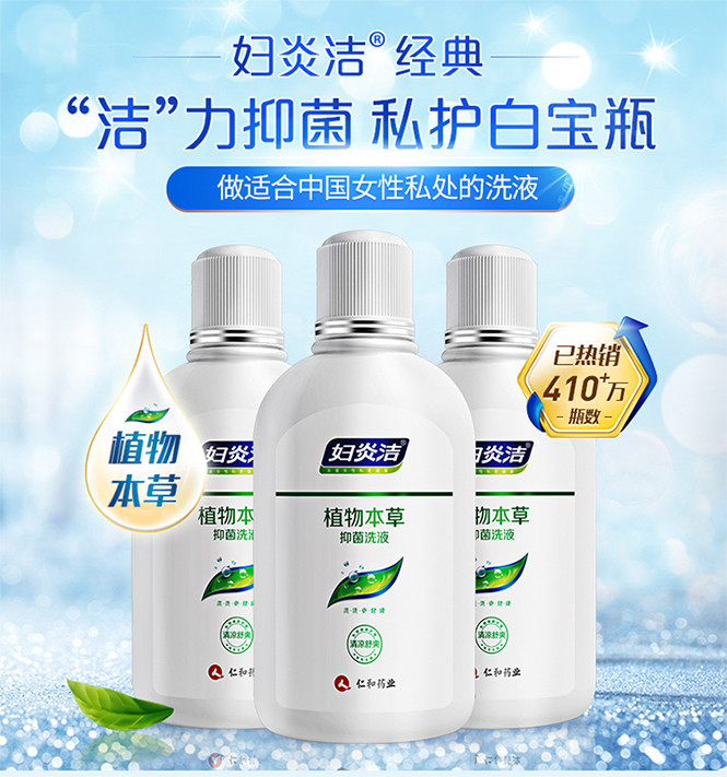 280ml3瓶装植物本草抑菌洗液私密止痒杀菌祛护理私处清洗液