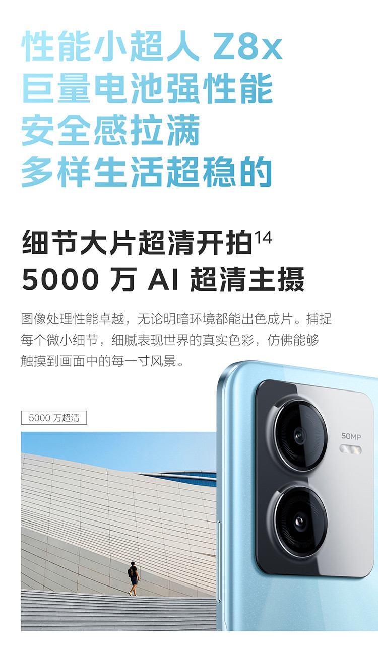 vivo iqoo z8x 6000mah大电池5g手机