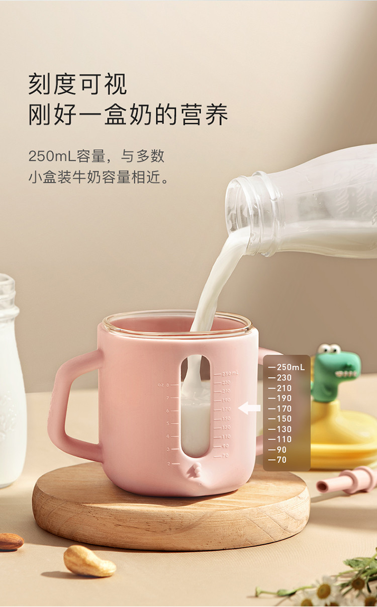 【微波炉加热】儿童牛奶杯带刻度防摔玻璃吸管杯喝牛奶250ml