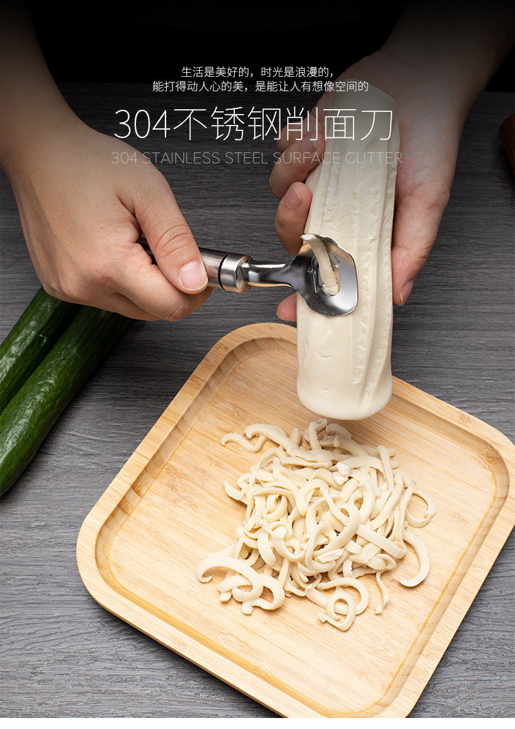 304不锈钢削面器削面刀 刀削面专用工具削面刨 削面刀