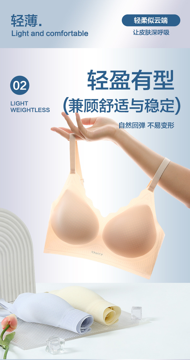 超薄冰丝无痕内衣文胸女无钢圈聚拢上托防下垂裸感透气美背文胸罩