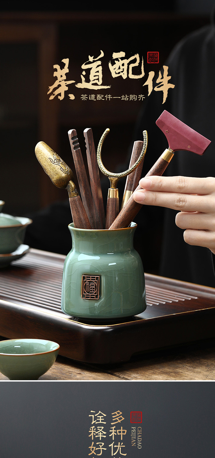 功夫茶具用品配件茶道六君子套装大全泡茶工具茶刀架子黑檀实木