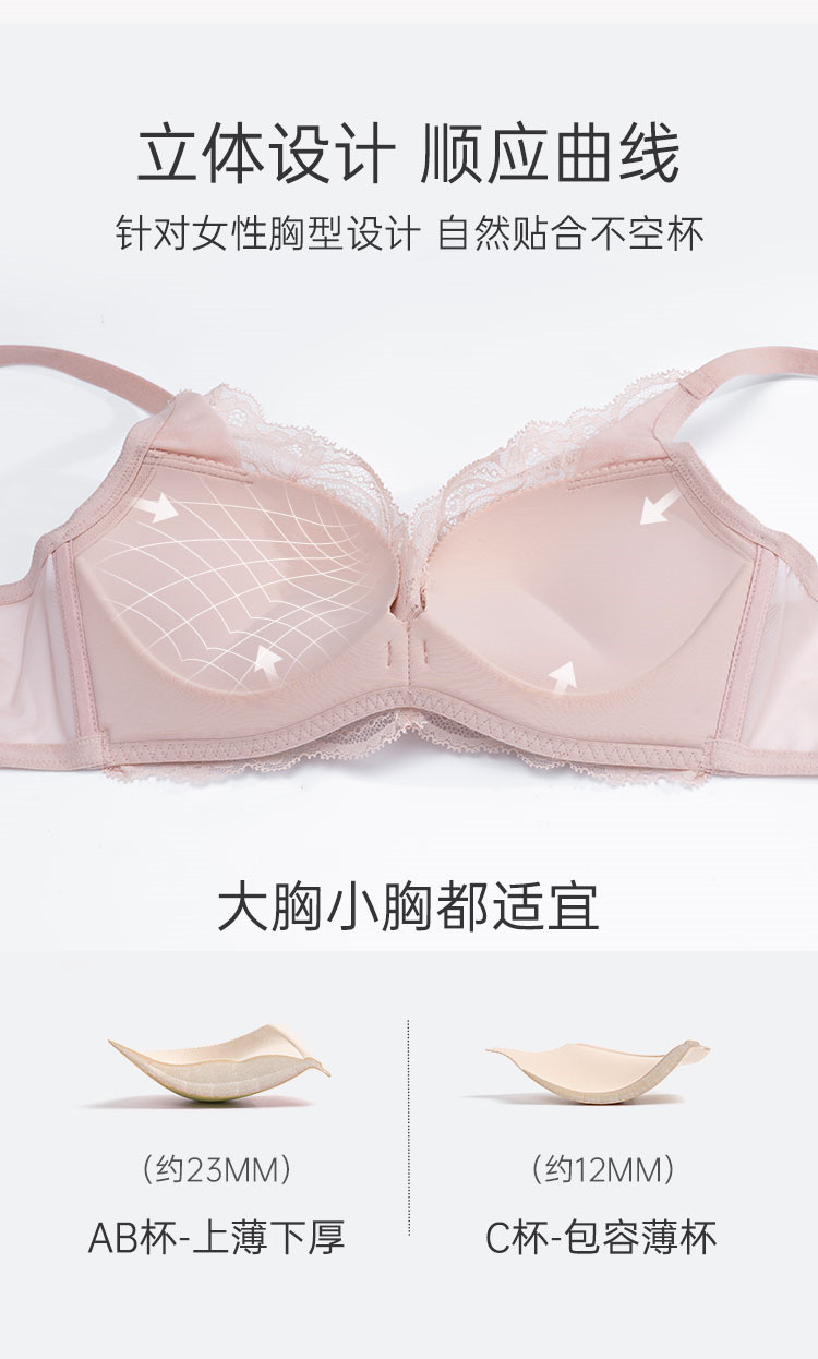 小胸a升c 新升级蕾丝调整聚拢无钢圈内衣女文胸