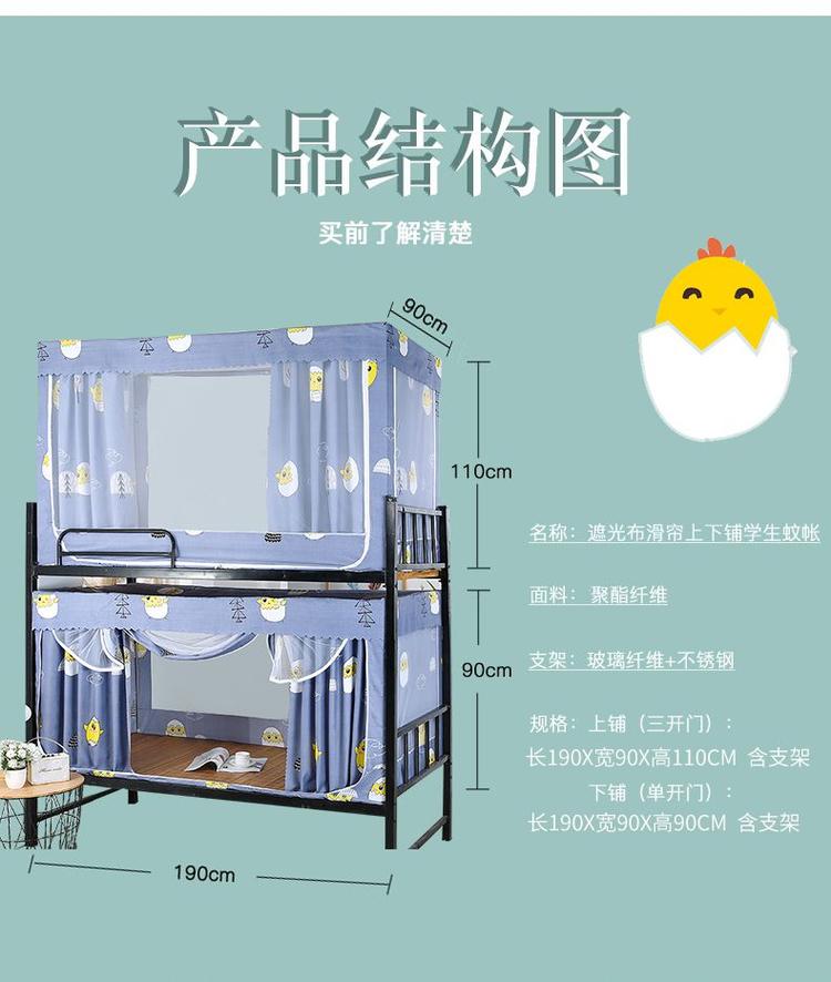 学生蚊帐宿舍一体式上下床通用单人防尘全封闭拉链款双层遮光帐纱
