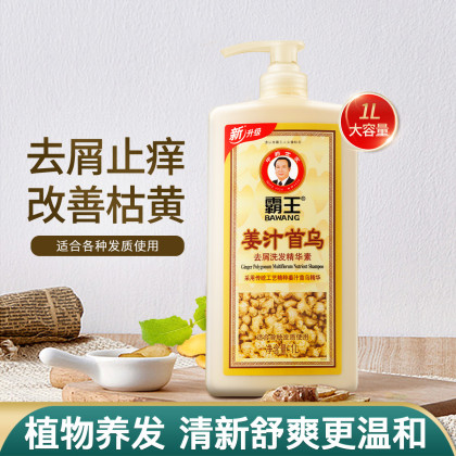 1l大容量姜汁首乌洗发水生姜止痒男女可用去屑生姜洗发露洗头膏