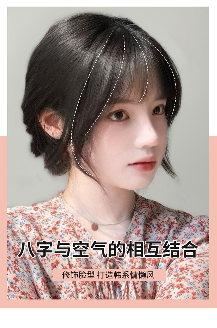 3d刘海假发女真发自然前额假刘海头顶补发网红法式空气刘海假发