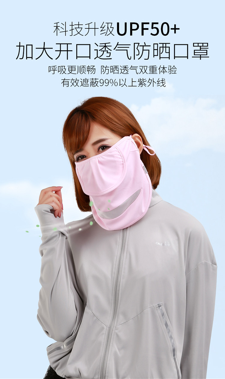 防晒面罩加大护颈夏季户外遮脸开口透气防紫外线男女口罩