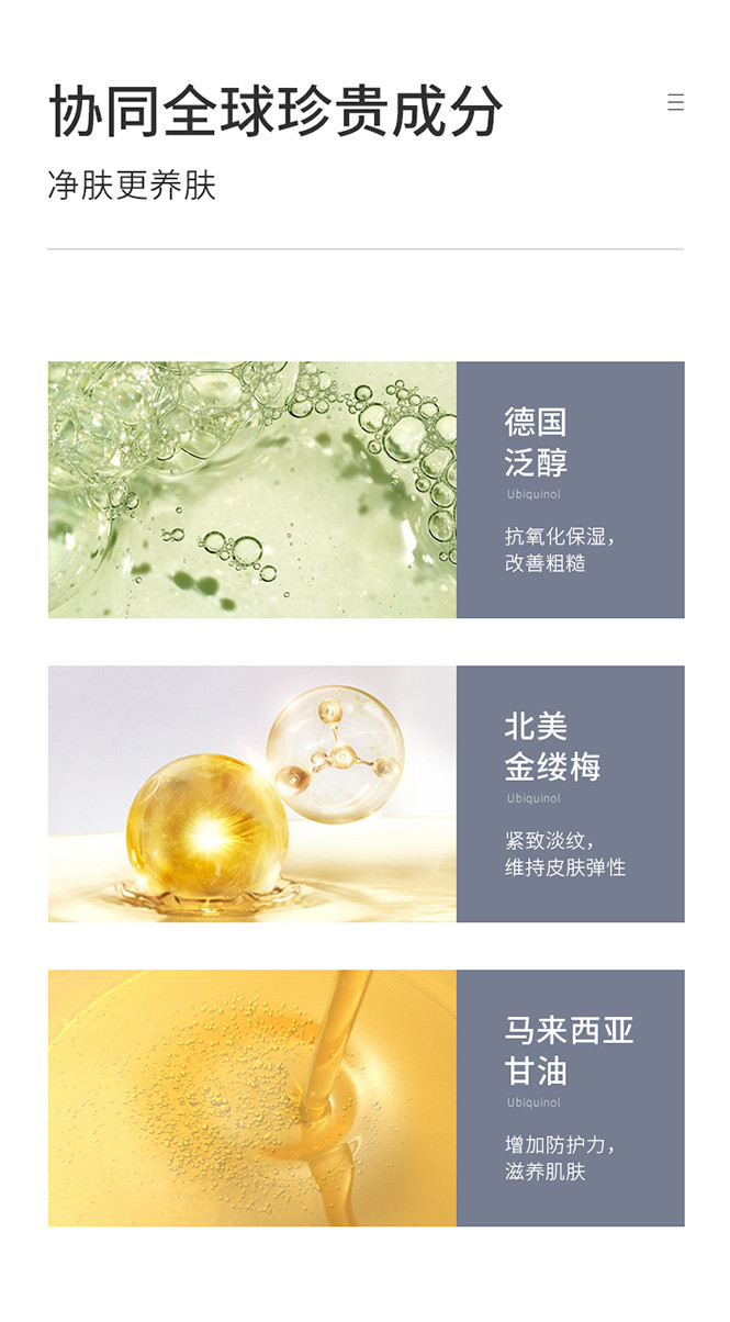 羊胎素洁面乳深层清洁金缕梅舒缓洗面奶补水保湿收敛毛孔