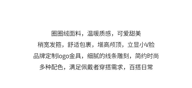 圈圈绒高颅顶发箍女时尚百搭外出发饰头饰2024新款气质高级感