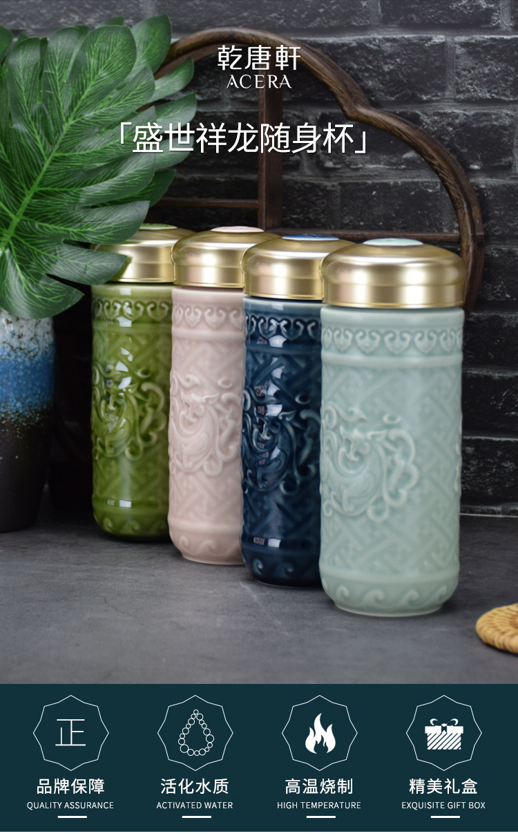 盛世祥龙随身杯活瓷水杯双层330ml商务办便携带盖茶杯礼品杯