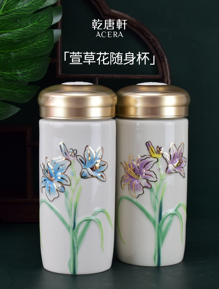 活瓷杯萱草花双层随身杯300毫升陶瓷杯子母亲节礼物