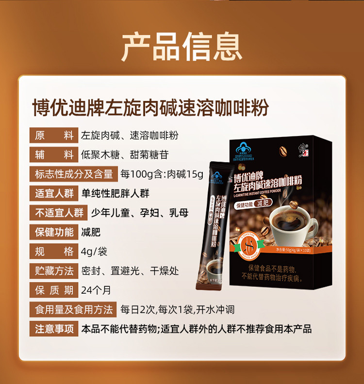 左旋肉碱速溶咖啡粉减肥咖啡10袋/盒 白芸豆咀嚼片60片/瓶