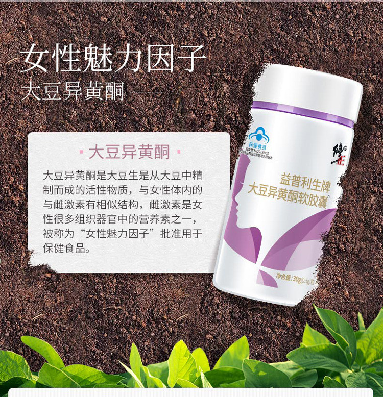 大豆异黄酮软胶囊60粒/瓶植物雌激素黄体酮月经更年期
