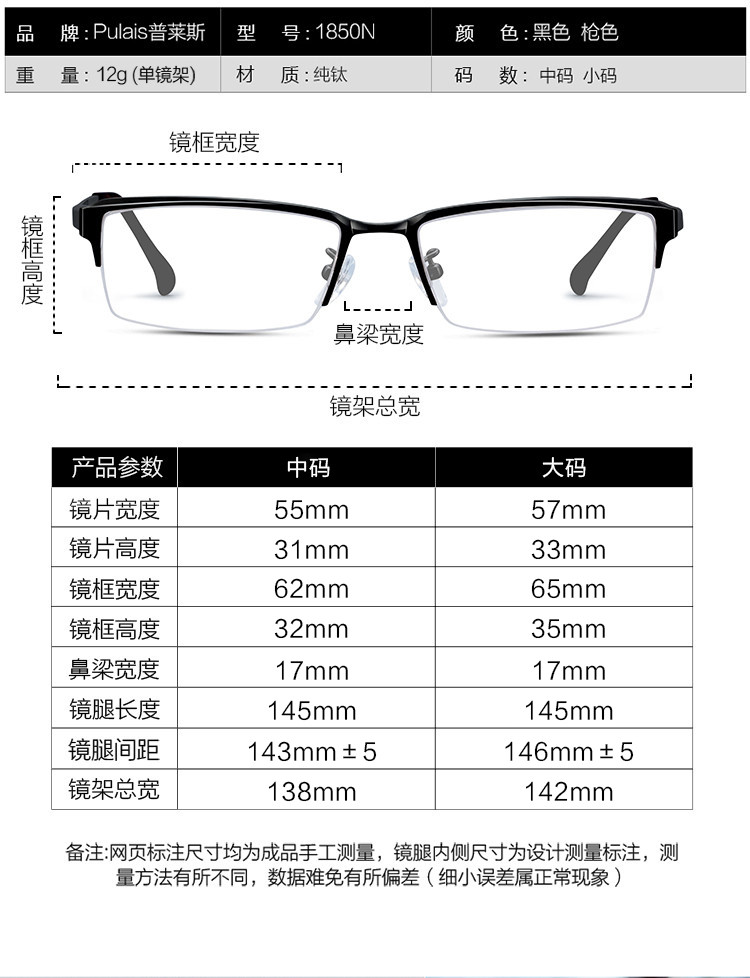 深圳市普莱斯眼镜有限公司适用人群:女士,男士,情侣,青年进口商品:否