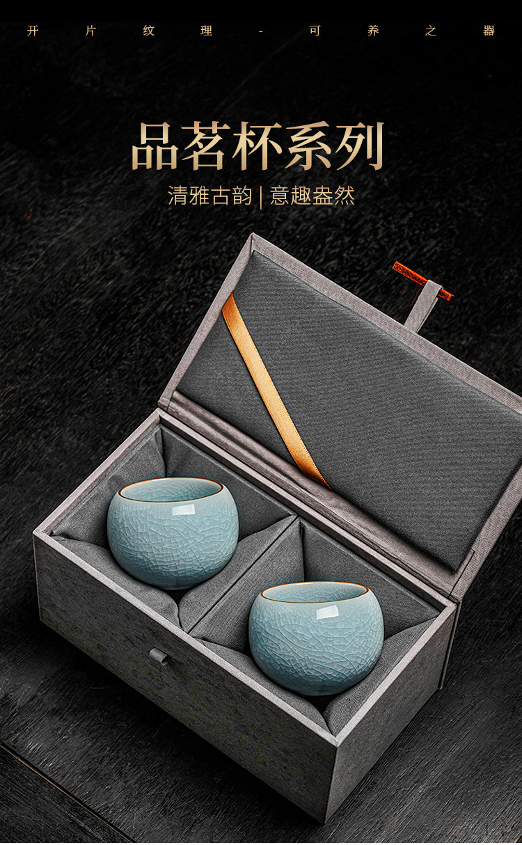陶瓷功夫茶具开片可养主人杯礼盒装单杯品茗杯2只装礼盒对杯