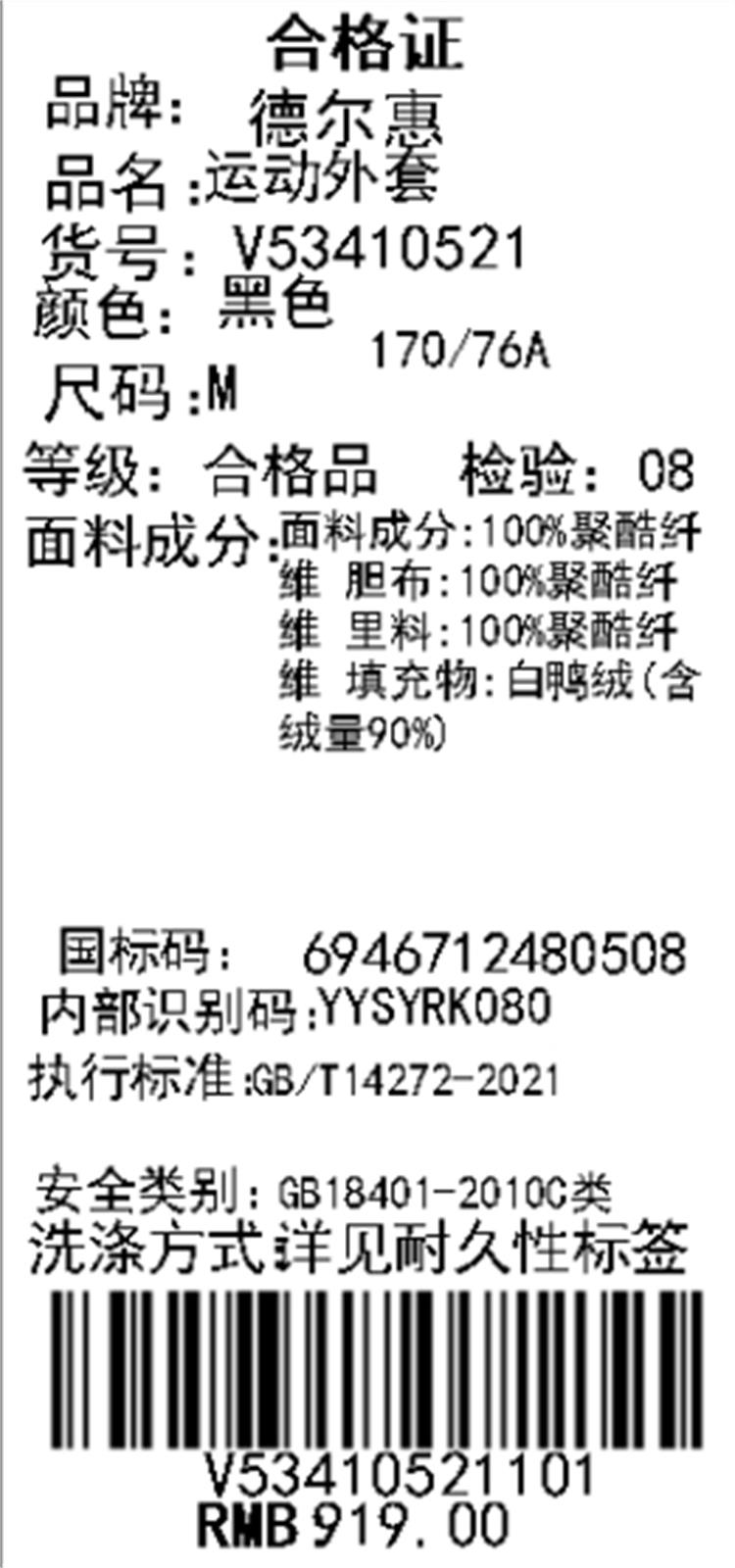 唯品会验证码短信