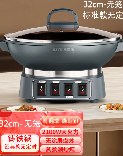 5l家用功能一体锅料理锅炒锅电火锅煎烤机3424d08