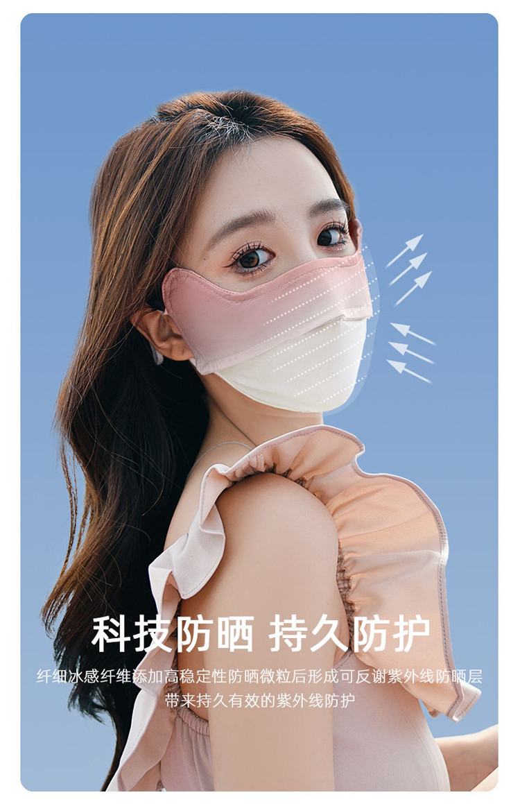 网红渐变色防晒口罩防紫外线全脸防护面罩高颜值立体骑车遮阳脸罩