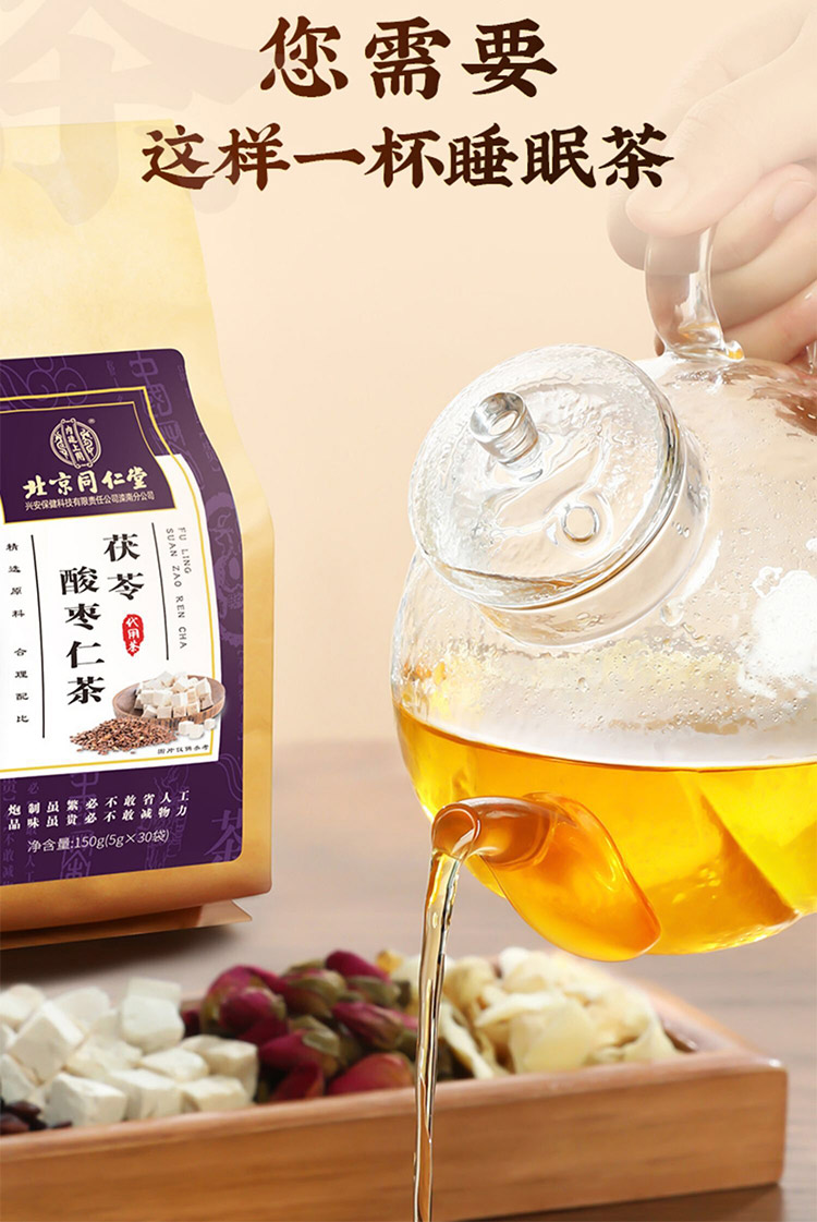 茯苓酸枣仁茶配合酸枣仁膏