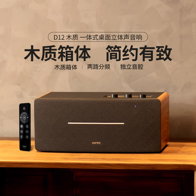 D12无线蓝牙音箱电脑多媒体5.0音箱超重低音炮家用木质音箱