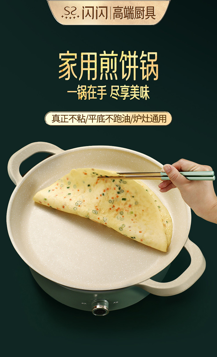 煎饼锅家用麦饭石不粘锅平底手抓饼锅烙饼专用锅蛋饼煎锅平底锅